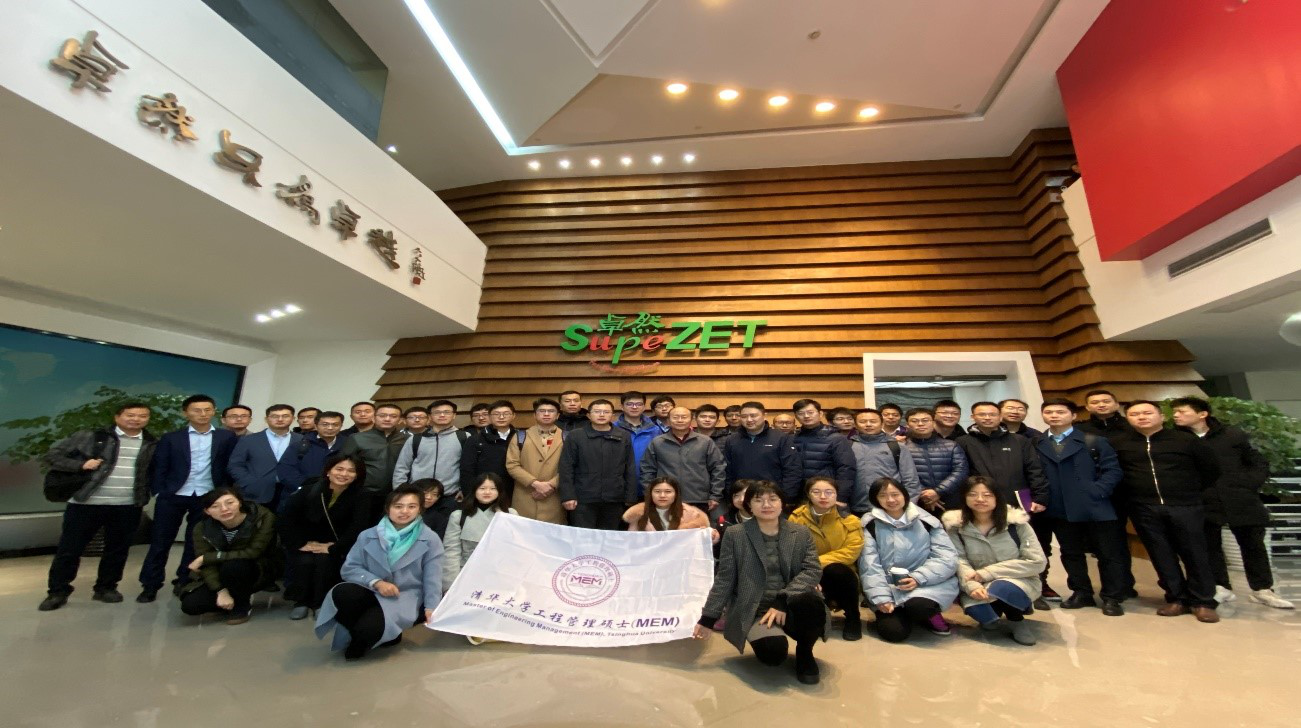 清华大学MEM团队一行参访豪利777
