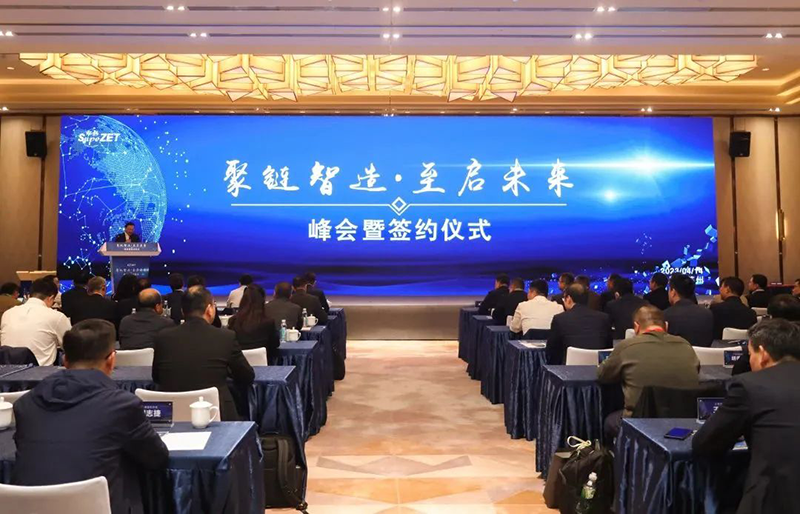 “聚链智造”引领产业集聚发展 豪利777股份与多家企业达成战略合作