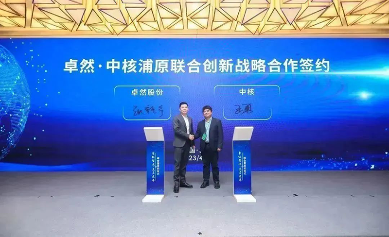 “聚链智造”引领产业集聚发展 豪利777股份与多家企业达成战略合作