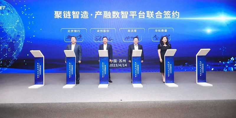 “聚链智造”引领产业集聚发展 豪利777股份与多家企业达成战略合作