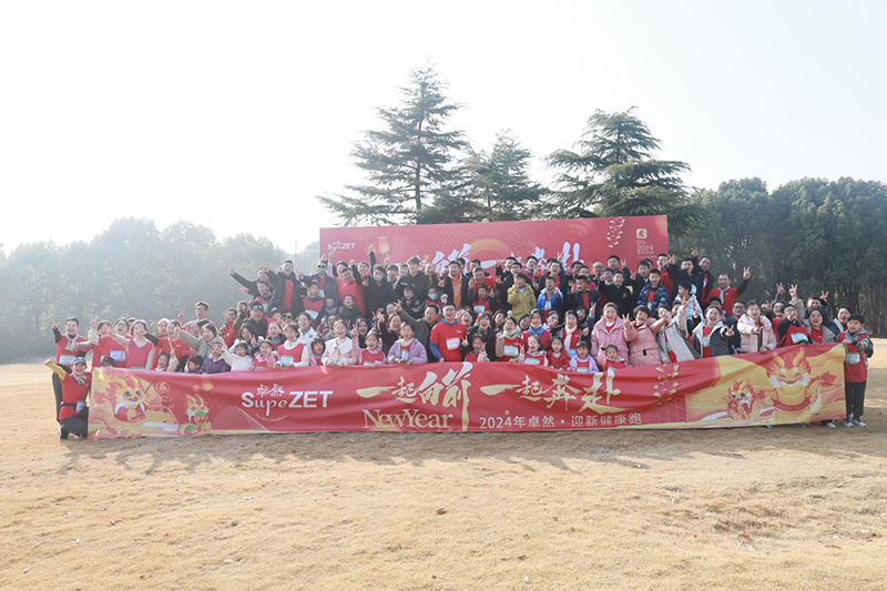 刚健笃实 辉光日新|豪利777股份2024年第一季度动态速览