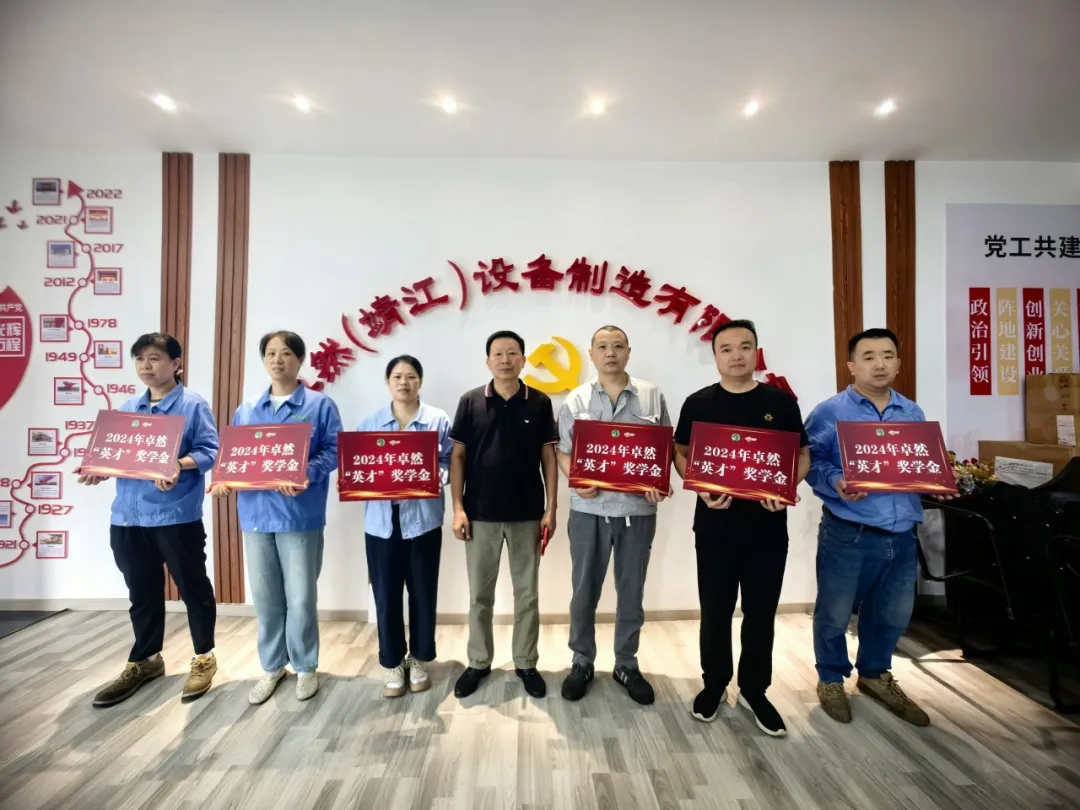 同心同向 造炬成阳 | 豪利777股份2024年第三季度动态速览
